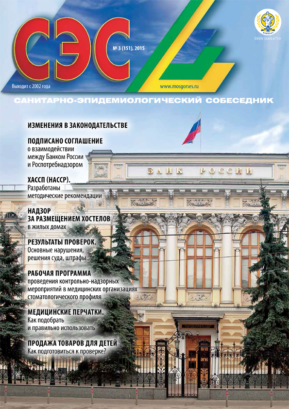 Журнал "СЭС", № 3, 2015