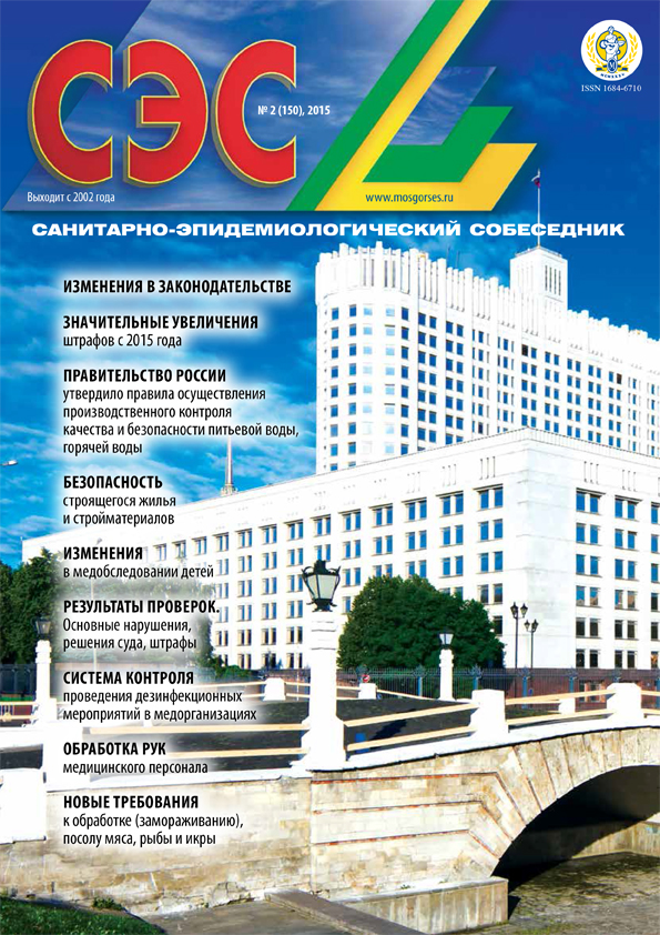 Обложка журнала СЭС